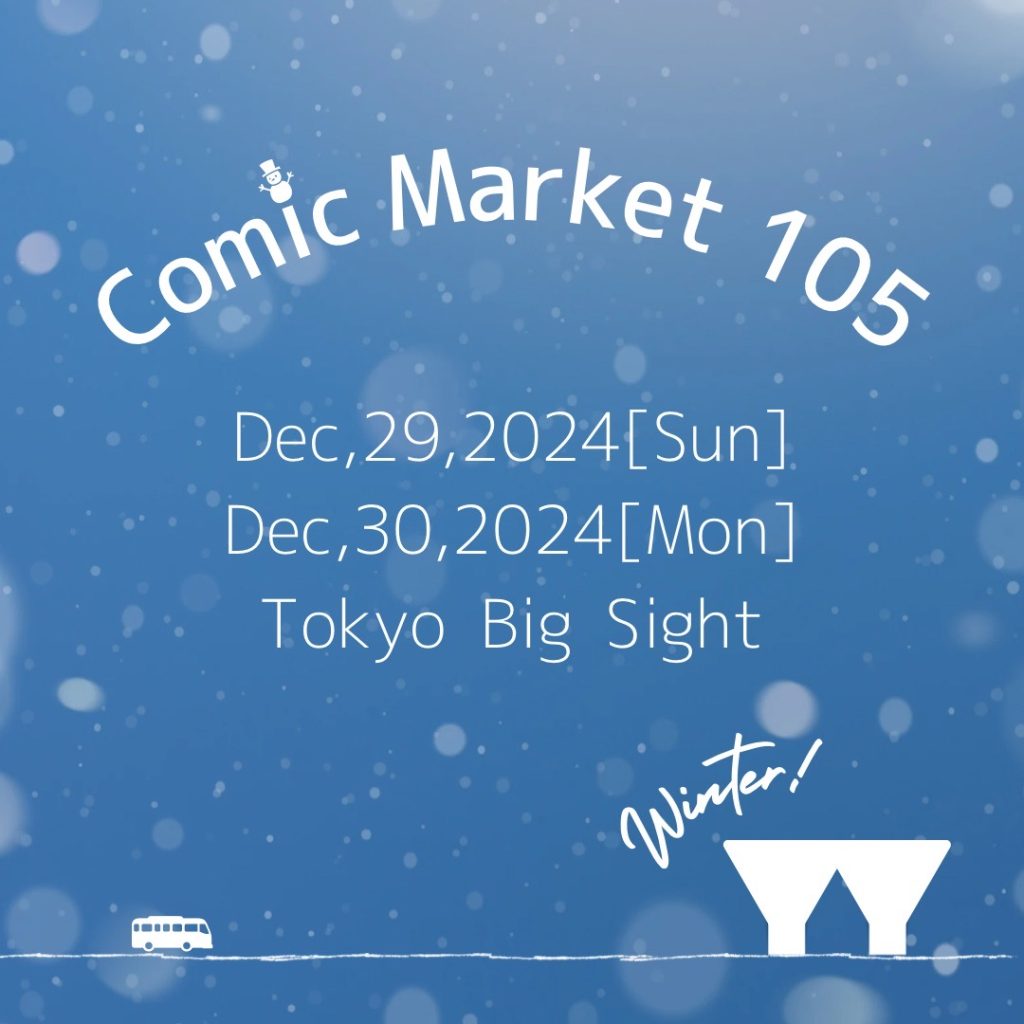 comiket 105