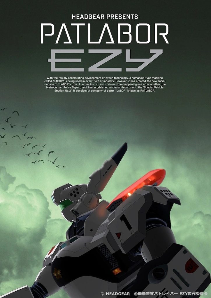 Patlabor EZY - poster