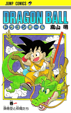 Akira Toriyama Hall of Fame Harvey Awards