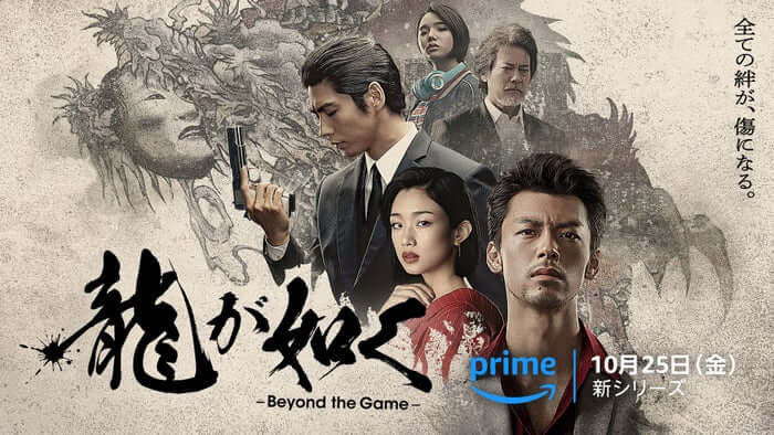 Like a Dragon: Yakuza poster baru